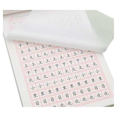 1-6年级同步字帖小学生练字专用