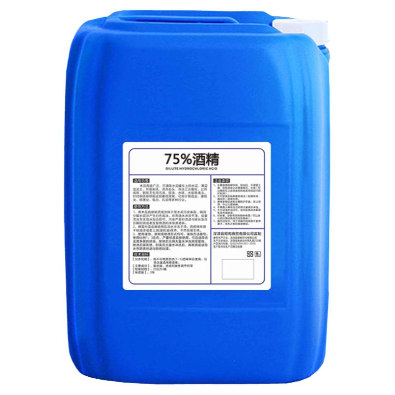 25L大桶75度酒精消毒液杀菌商用