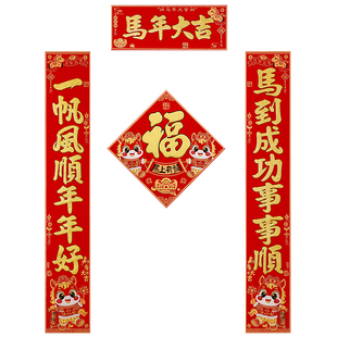 2026马年对联新款高档丝网绒布生肖大门联春节过新年装饰背胶春联