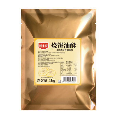 油酥烧饼油酥专用料起酥油烧饼