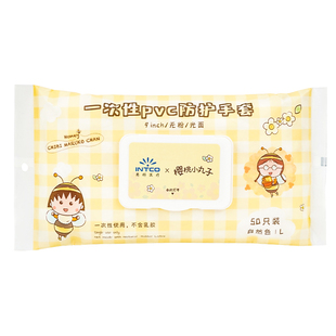 英科一次性手套pvc食品级专用丁腈厨房洗碗加长防水家务刷碗耐用