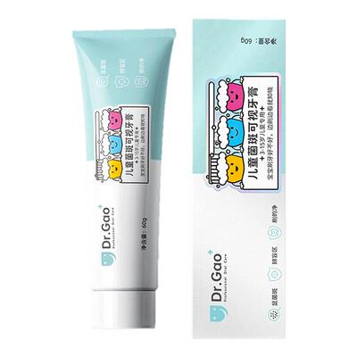 牙高医生含氟防蛀牙膏去除牙菌斑