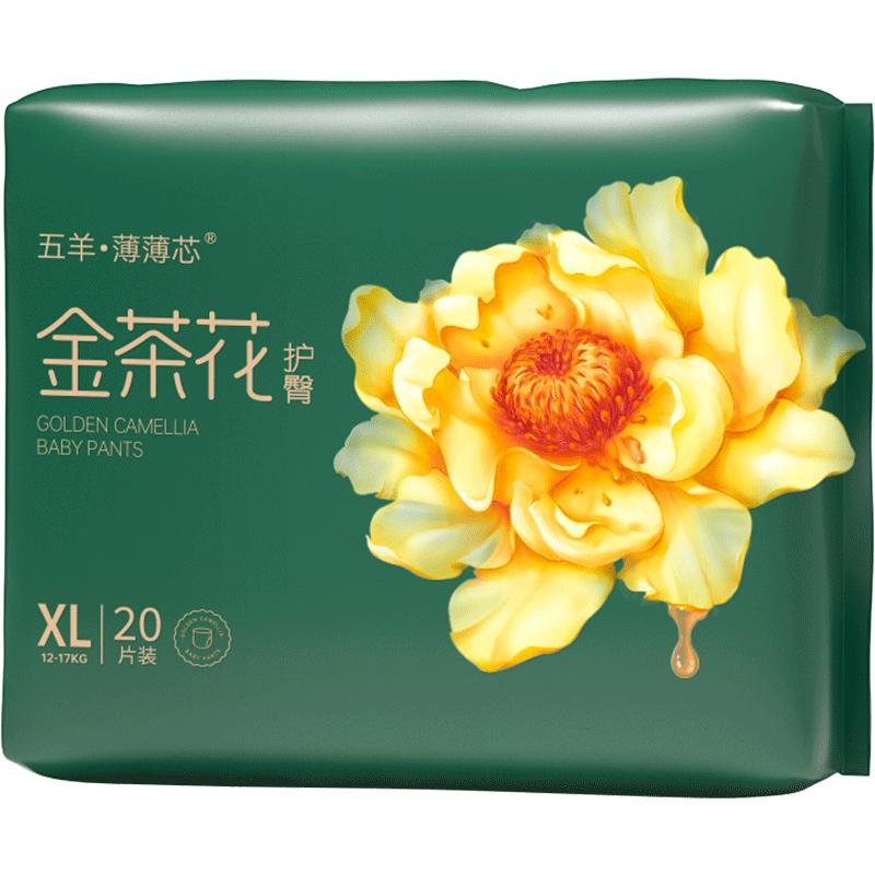 五羊拉拉裤薄薄芯婴儿成长裤超薄透气干爽纸尿裤尿不湿SML/XL/2XL