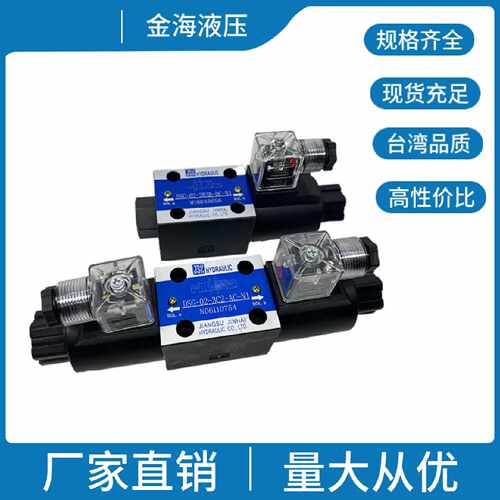 议价金海阀DSG-02-3C60-AC-N1,WE-3C60-02-D2-30,DSG-02-3C6-DL-A