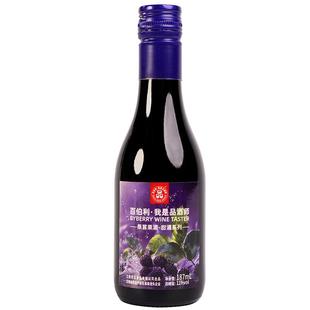 正宗桑葚酒187ml小瓶装微醺果酒男女低度水果果味甜酒饮料礼盒装