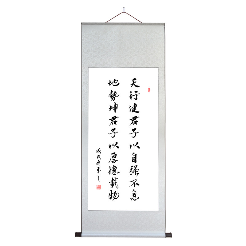天行健君子以自强不息字画厚德载物挂画书法宣纸卷轴中式国风文化