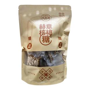 贵州赫章特产麦芽核桃软糖低甜休闲小零食糖果