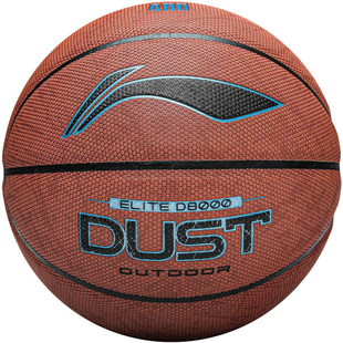 李宁4BD篮球B/D8000室内外通用耐磨7号成人专业比赛训练蓝球礼物