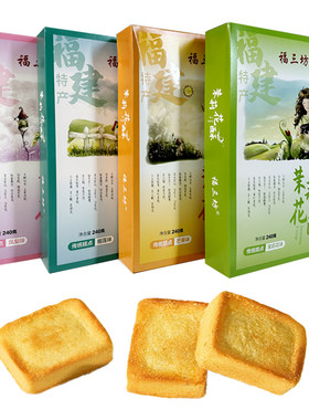 福三坊茉莉花酥福州特产马丁酥礼盒糕点伴手礼凤梨榴莲芒果酥饼
