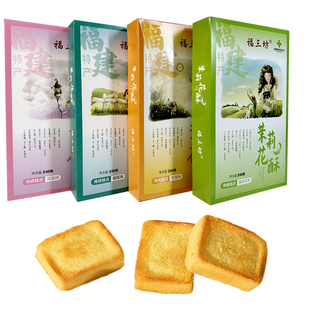 福三坊茉莉花酥福州特产马丁酥礼盒糕点伴手礼凤梨榴莲芒果酥饼