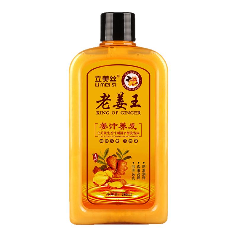 老姜王生姜防脱发中药洗发水增发密发洗头药包纯植物去屑止痒育发