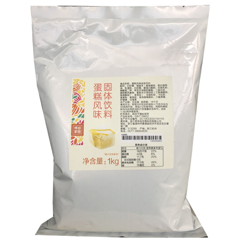 博多家园蛋糕风味粉固体饮料1KG 奶茶甜点餐饮连锁蛋糕味奶茶味粉