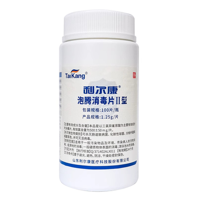 利尔康⭐84消毒泡腾片II型医用