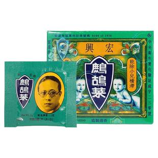 香港宏兴鹧鸪菜儿童开胃健脾散冲剂小打蛔虫药积食消食化食复方