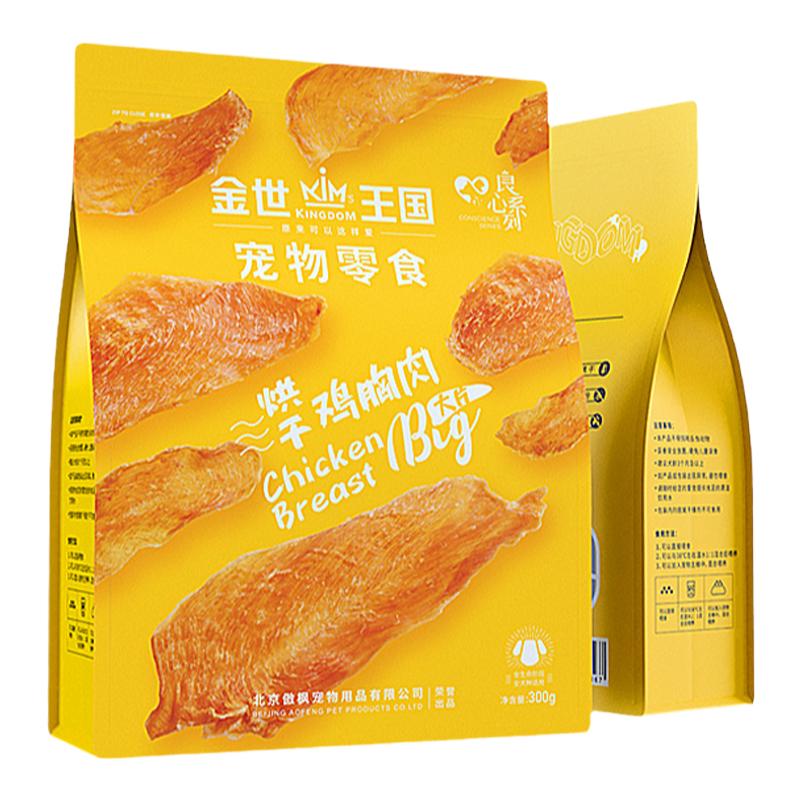 金世王国宠物猫狗零食烘干鸡胸肉片奶酪鸭肉纯肉干奖励磨牙营养健