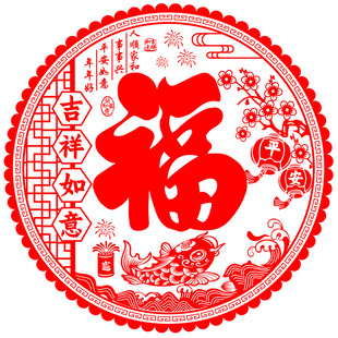 植绒窗花福字门贴纸2026马年大号静电玻璃贴剪纸春节乔迁新年装饰