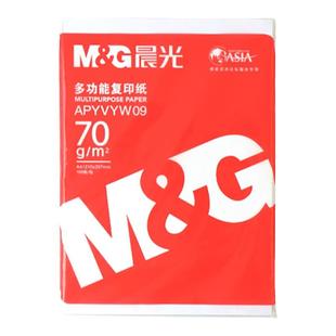 【整箱广东省内速达】晨光a4打印纸复印纸70g白纸80g单包500张一箱a4打印白纸打印机a4纸草稿纸办公用品包邮