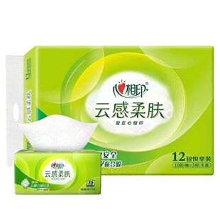 心相印抽纸云感柔肤餐巾纸面巾纸卫生纸三层90抽压花大包原生木桨