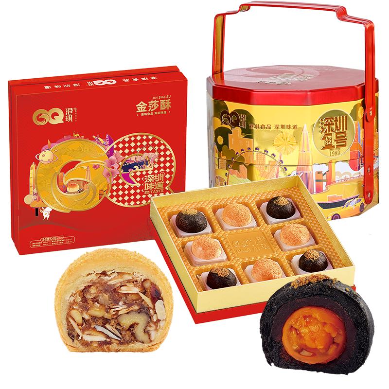 港琪深圳1号金莎酥礼盒装蛋黄酥黑金酥五仁糕点中秋礼品广东特产