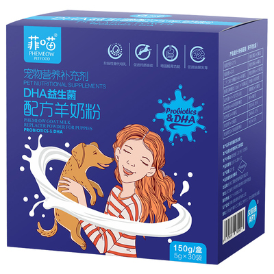 博美狗狗专用羊奶粉母乳配方补钙