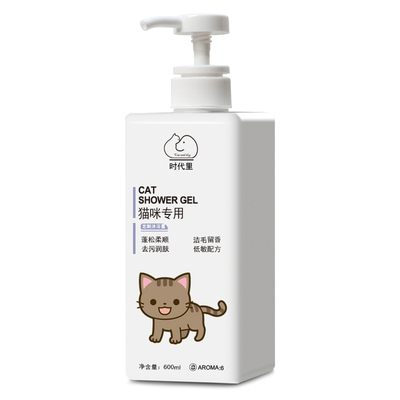 猫咪洗澡沐浴露+护毛素柔顺留香
