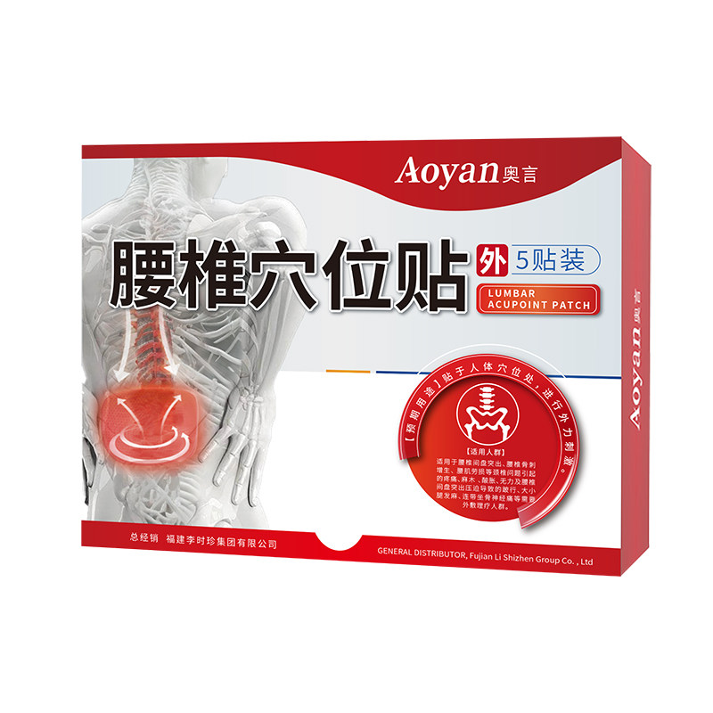 辅助理疗腰椎不适、腰肌劳损问题