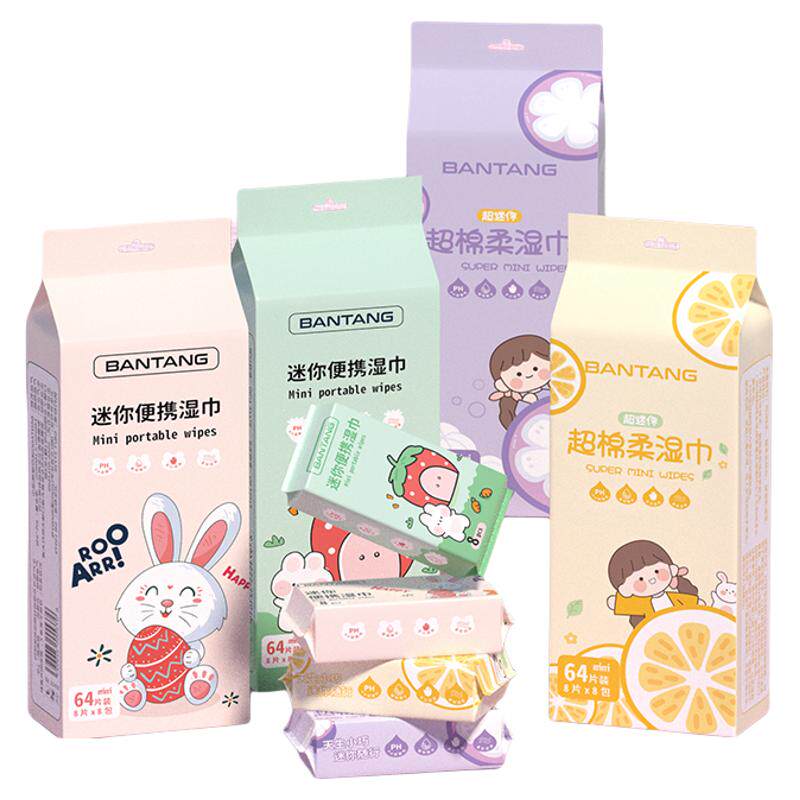 婴儿迷你湿巾小包手口清洁便携式随身儿童湿纸巾擦脸学生专用