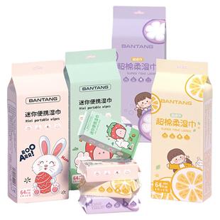 婴儿迷你湿巾小包手口清洁便携式随身儿童湿纸巾擦脸学生专用