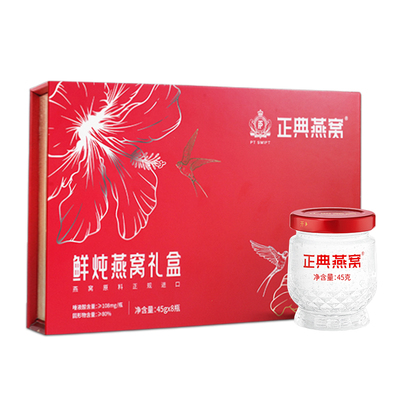 正典燕窝低糖款溯源鲜炖燕窝8瓶