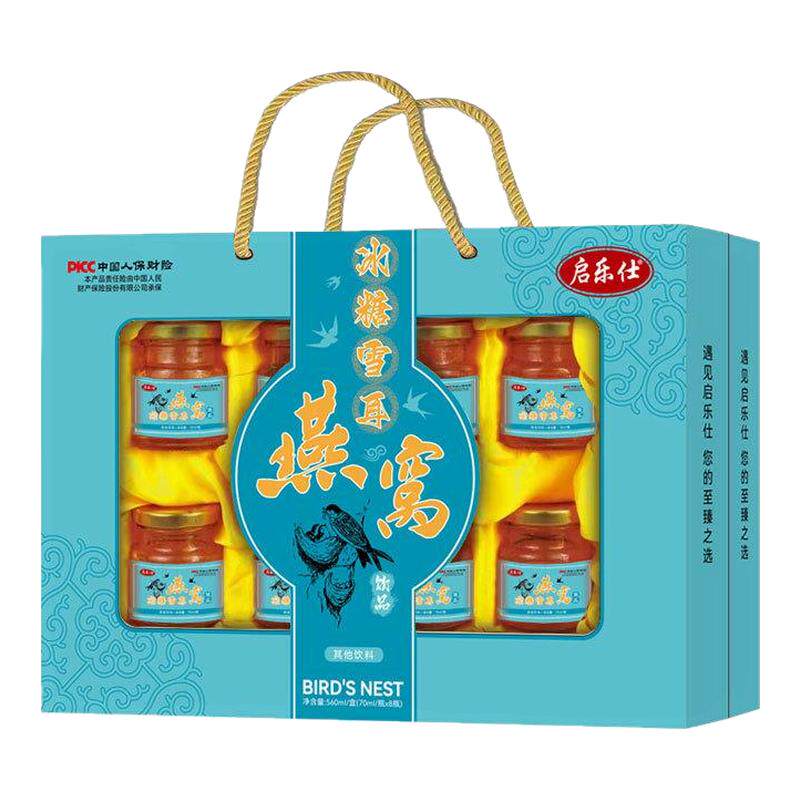 过年过节送礼即食无糖燕窝饮品8瓶礼盒装年货滋补品冰糖养颜