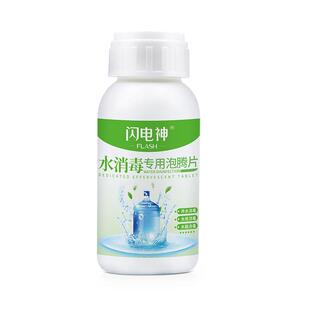 自来水饮用水井水消毒粉漂白食用户外地下水杀菌净化杀虫水箱剂片
