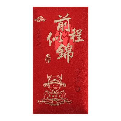 金榜题名红包升学前程似锦利是封