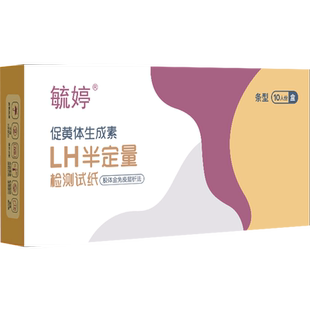 毓婷半定量排卵期检测试纸早早孕高精度女精准备孕验孕棒排软卵泡