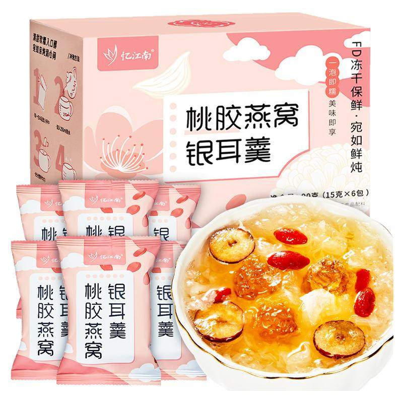 忆江南桃胶燕窝银耳羹冲泡即食冻干速食免煮早餐官方旗舰店正品