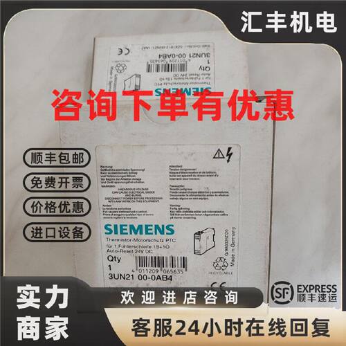 议价西门子7PU4140-2BN40 3UN2100-0AB4 3UA5900-2E 3UA5840-2F热
