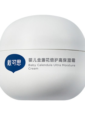 戴可思金盏花洗护套装
