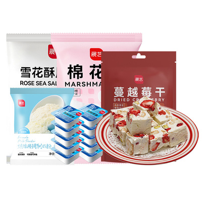 展艺雪花酥原料套装组合