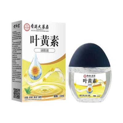 香港大药房蓝莓叶黄素滴眼液黑盖