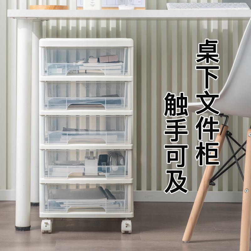 a4文件柜桌下柜文件分类收纳柜子资料办公室抽屉式多层移动整理柜