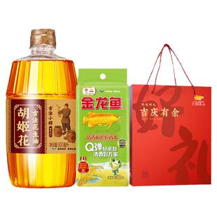 金龙鱼油米面礼盒公司福利中秋送礼回礼伴手礼大米食用油官方正品