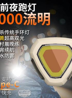 多功能跑步灯夜跑头灯充电强光户外迷你便携衣夹灯超亮头戴式照明