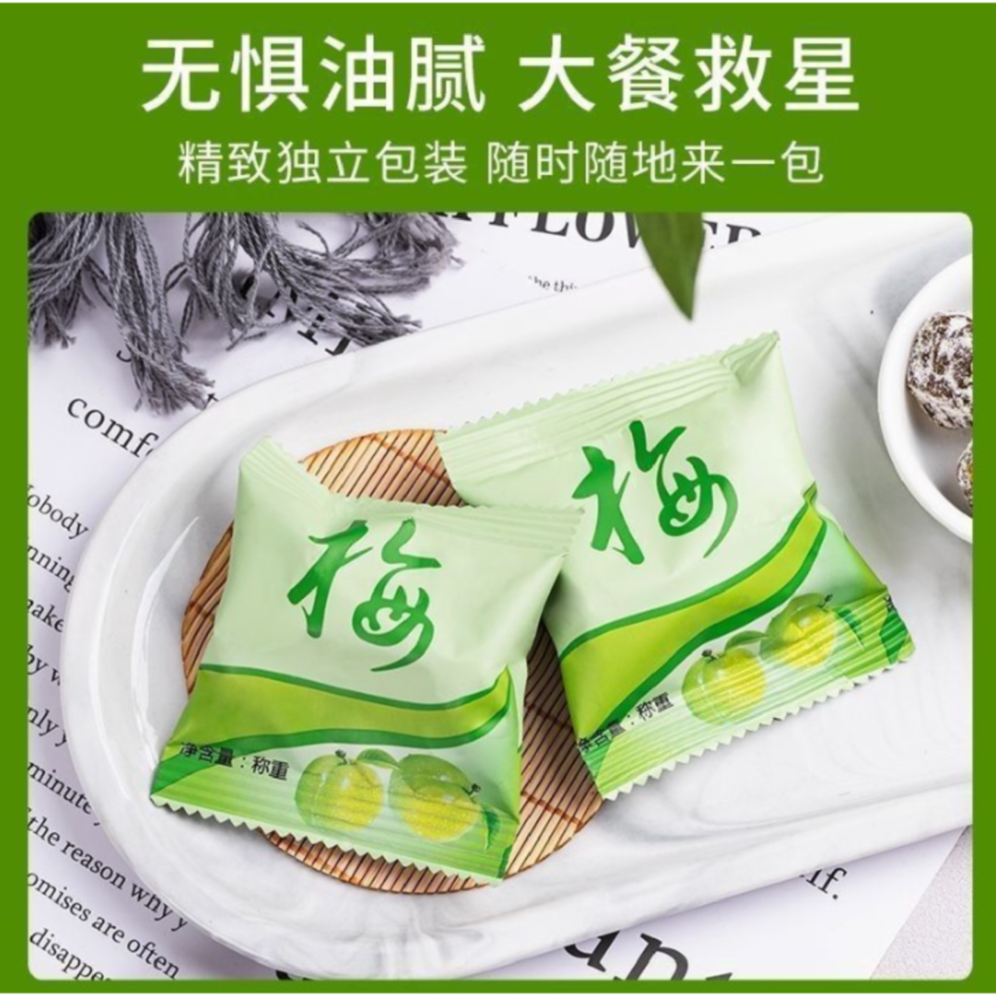 正品酵素梅排便增强孝素梅子加强版酵素青梅果随便
