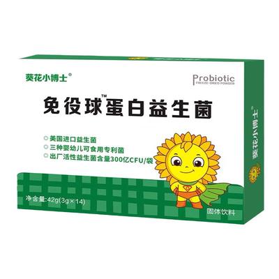 葵花博士免疫球蛋白益生菌冻干粉