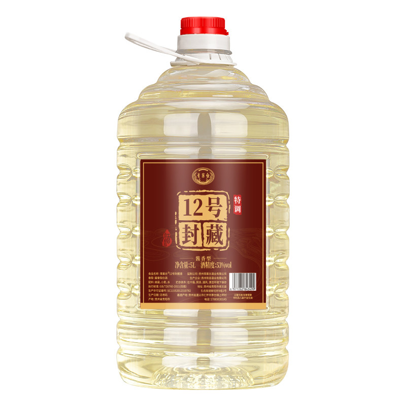 53度窖藏约10斤桶装陈年坤沙基酒