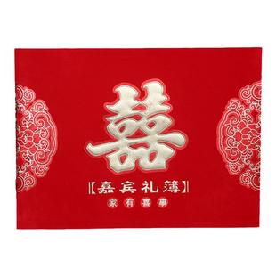 婚庆用品结婚礼金簿人情礼单薄记账本婚礼嘉宾签到本签名册喜簿