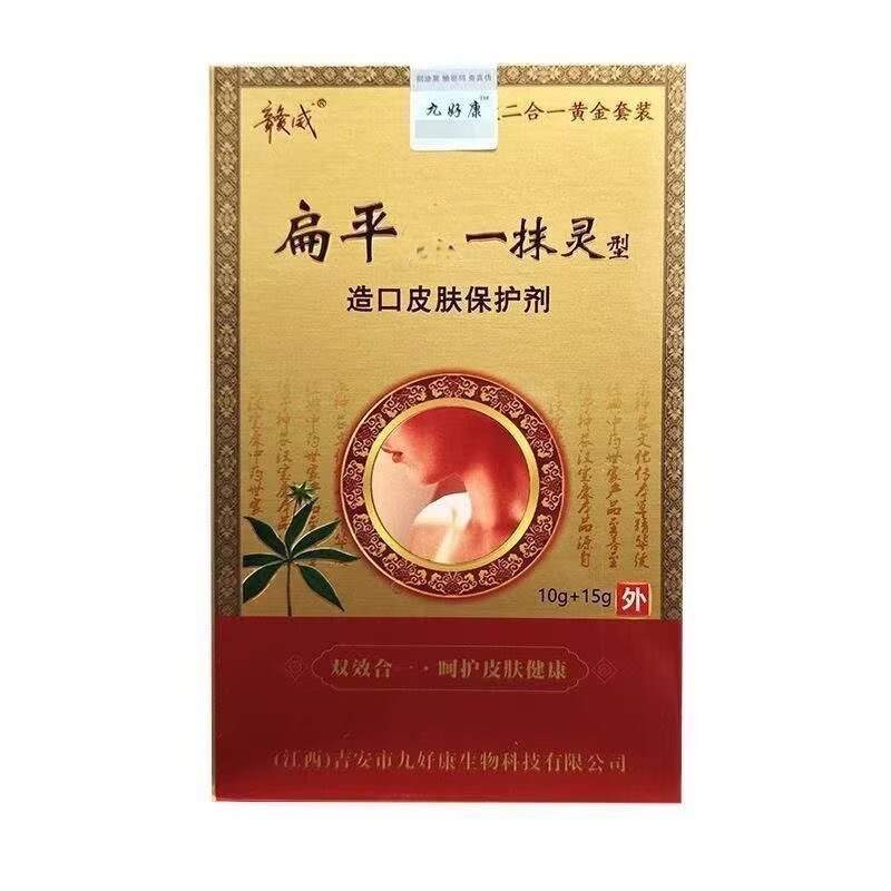 赣威汉宝康一抹灵肉粒修复套装