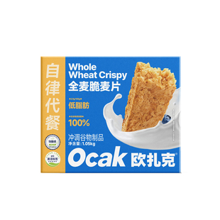 欧扎克全麦脆块燕麦低脂健身即食早餐代餐独立小包装麦片1.05kg