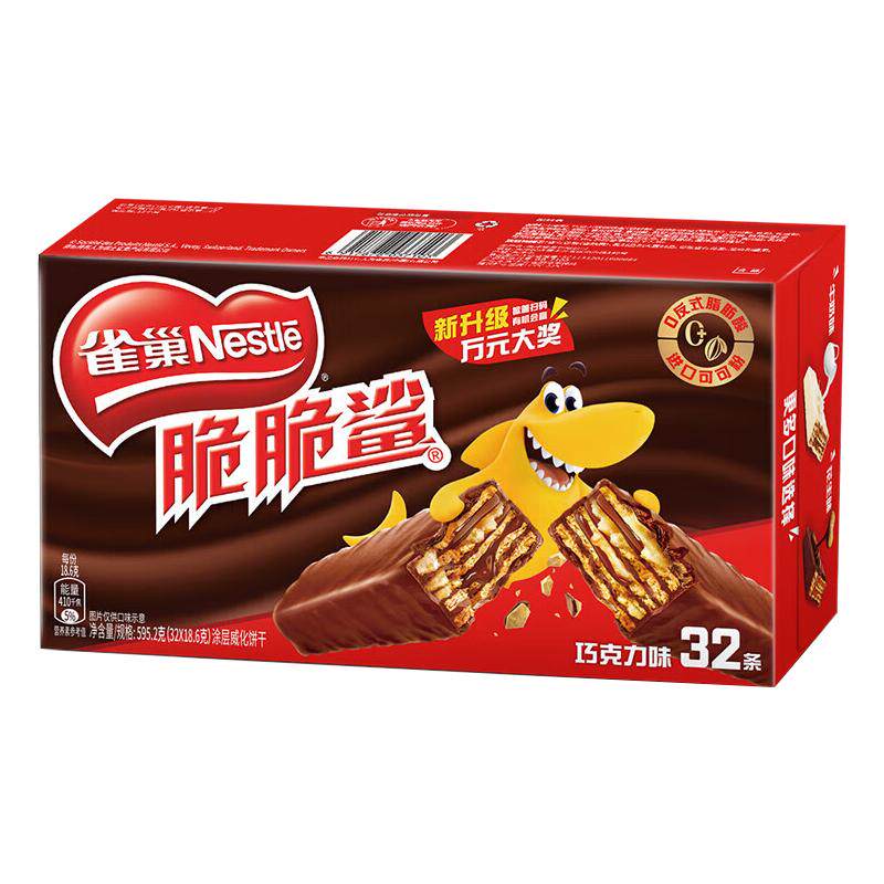 雀巢脆脆鲨巧克力威化饼干办公室休闲代餐充饥零食大礼包食品批发