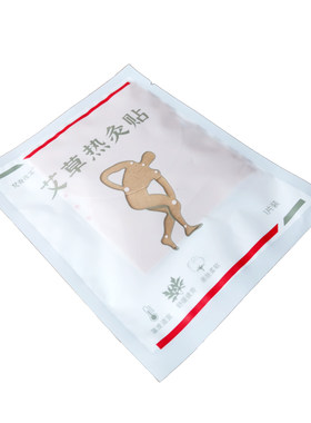 艾草艾灸贴52℃全身热敷贴自发热