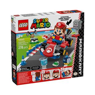 LEGO/乐高72043马力欧和标准型卡丁车拼搭积木【6仓正品行货】